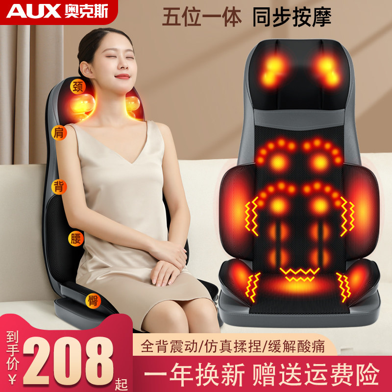 奥克斯按摩椅家用全身多功能小型全自动太空舱电动老年人按摩沙发