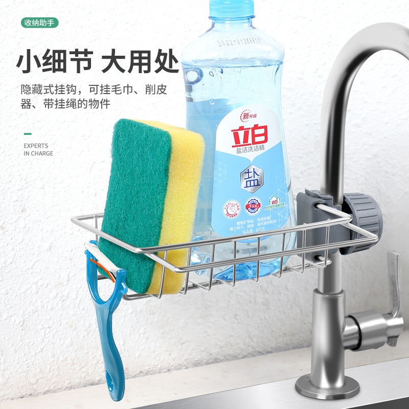 家用厨房水龙头置物架不锈钢卫生间浴室收纳架免打孔水槽沥水架