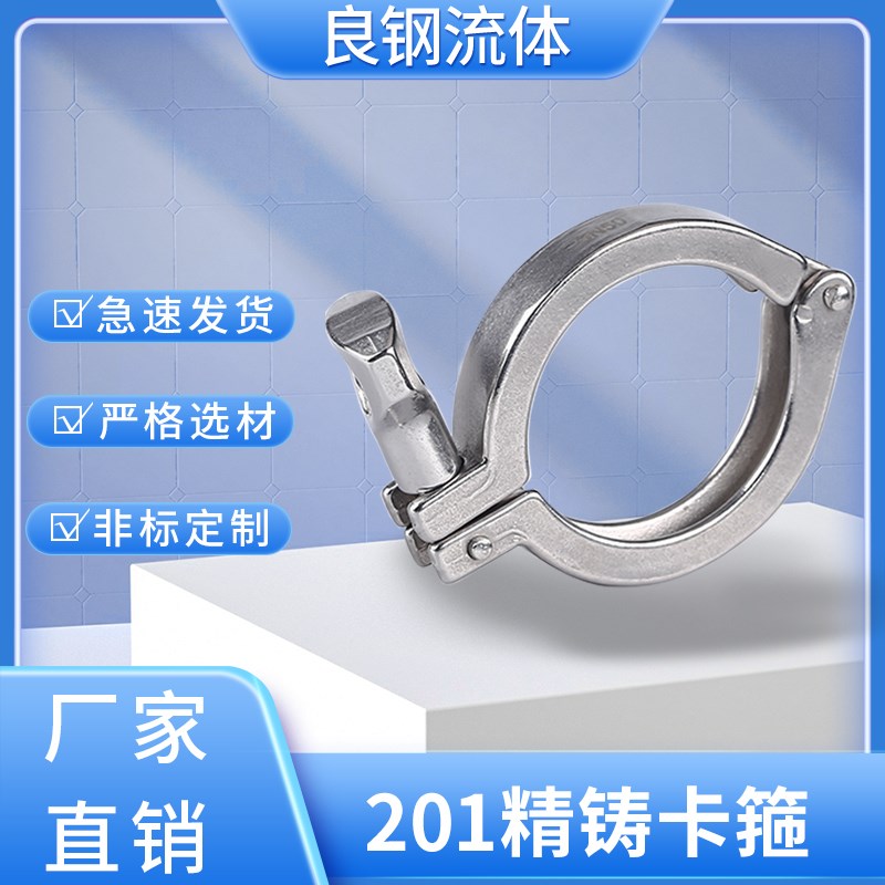 201不锈钢快装卡箍卫生级快速接头卡盘卡扣精铸端头管夹抱箍