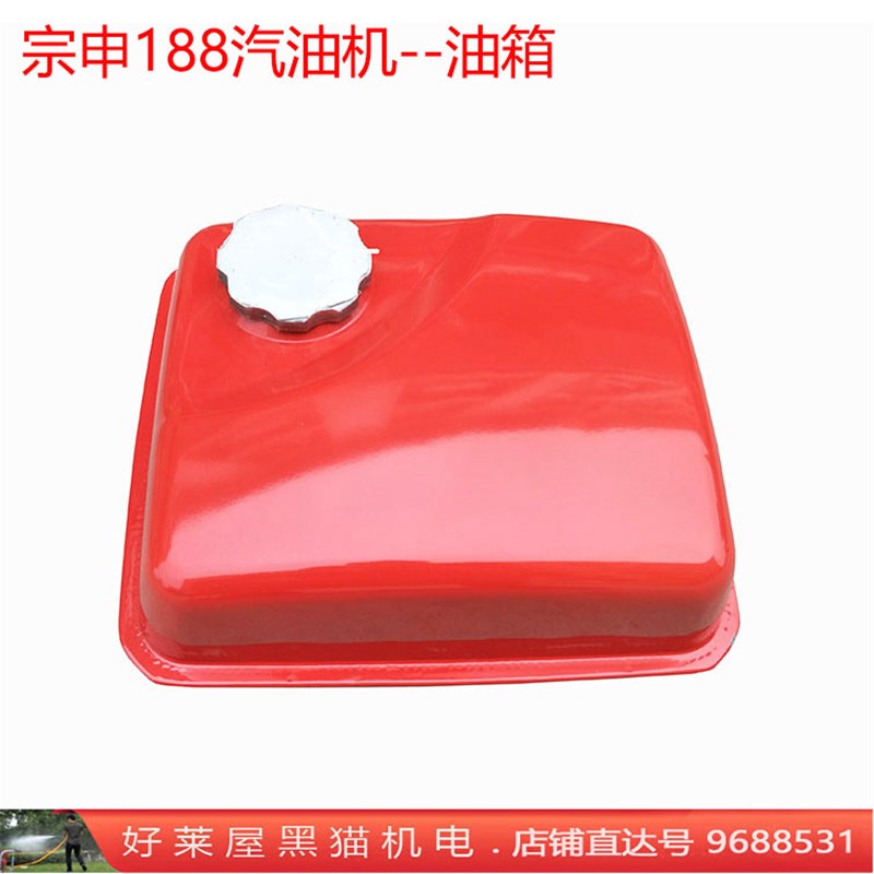 宗申188汽油机油箱带盖子滤网油嘴整套抽水泵引擎动力配件