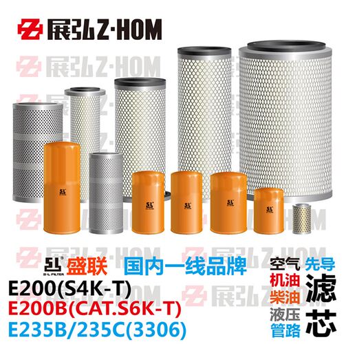 挖土机卡特E200 200B 235B 235C机油柴油空气液压先导管路滤芯路