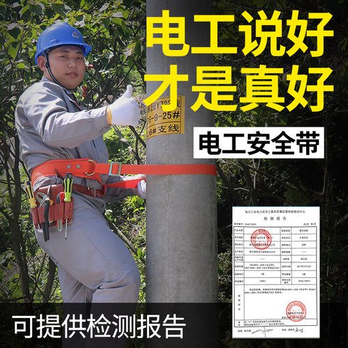 户外爬电线杆双保险电工安全带国标高空作业电力防坠落安全绳腰带