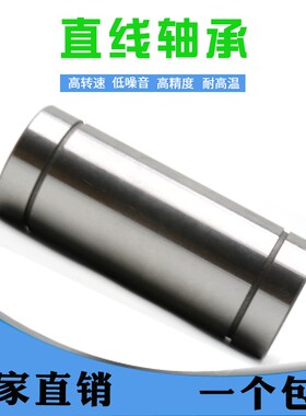 哈尔滨直线轴承LMKC25LUU 尺寸:25*40*112