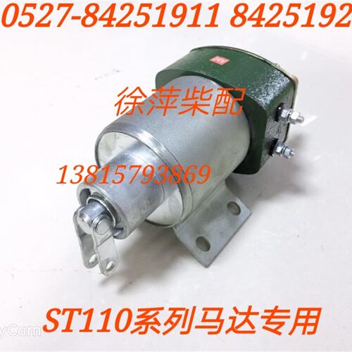 上海齐冀ST110-4起动机磁力开关6170济柴190马达ST110-1吸铁开关