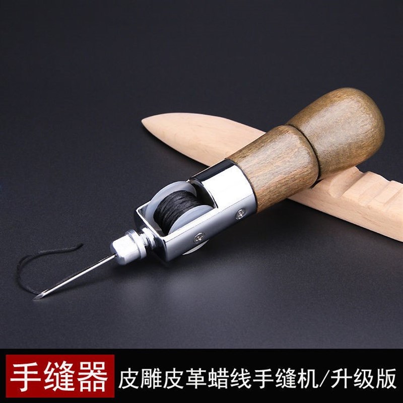 手缝器皮革手缝机 直钩锥子皮具手工缝线工具千枚通diy皮艺修鞋缝