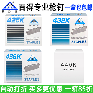 BDE百得码钉425K 432K 438K 440K气动枪钉家具K钉木工U型钉包邮