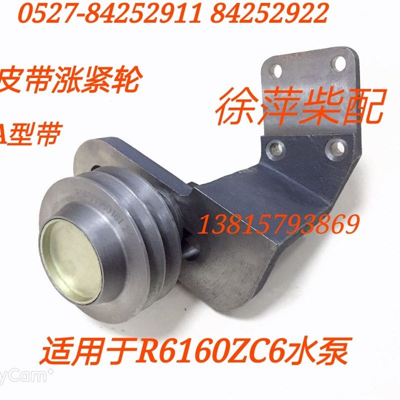 潍坊R6160柴油机水泵张紧轮潍坊6160皮带涨紧轮6160.83B.ZC6水泵