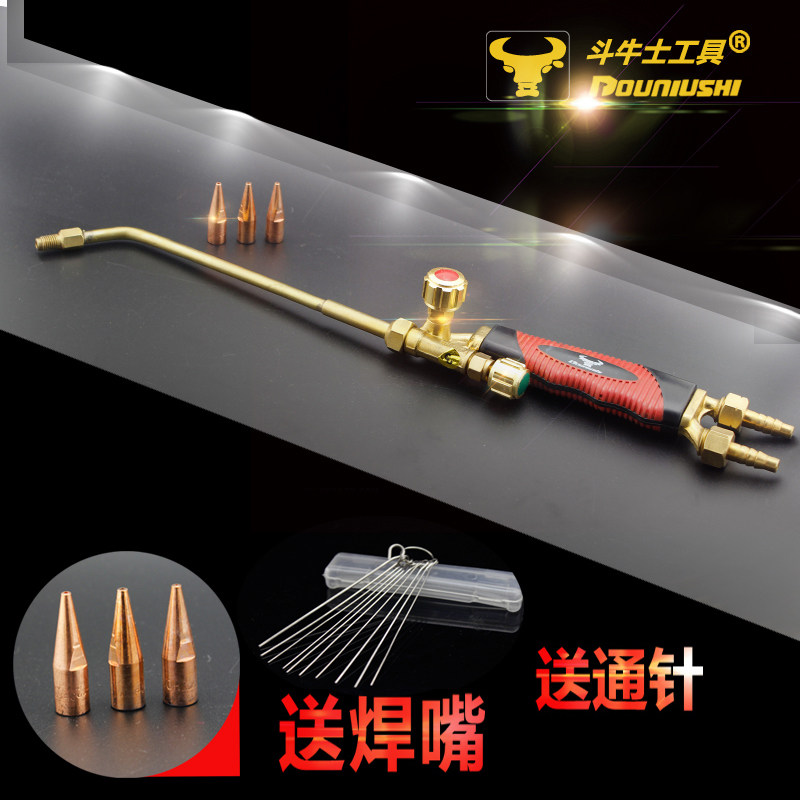 斗牛士焊接工具射吸式焊炬6型12型纯铜焊炬割炬氧气乙炔气焊割枪
