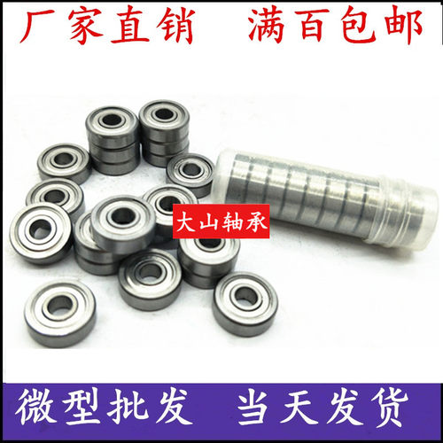 深沟球轴承内径10mm外径15 19 20 22 26 28 30 32厚度4 5 6 7 8 9