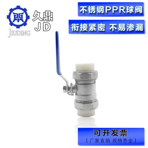 全不锈钢PPR双活接球阀 热熔焊接自来水管管件开关阀门DN20-DN90