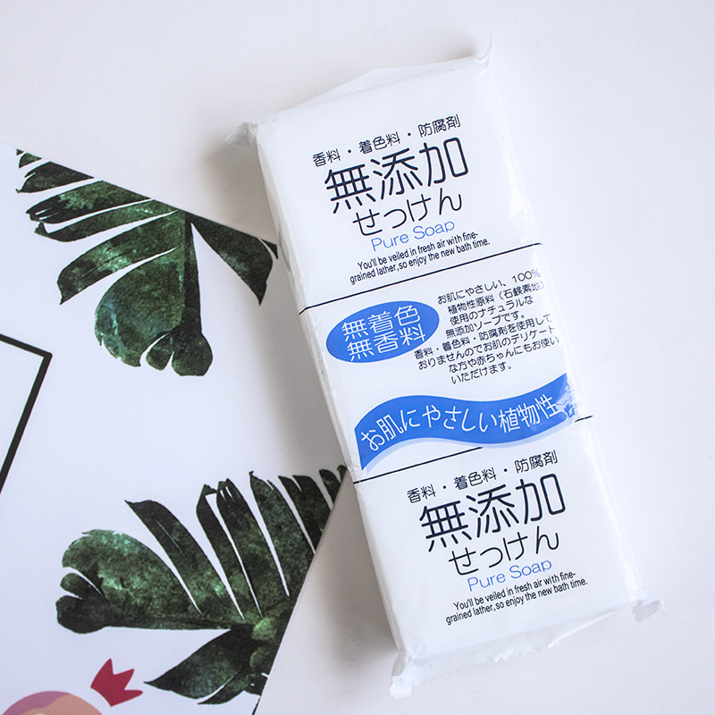 日本进口天然无添加肥皂洗澡沐浴皂护肤保湿香皂不刺激温和清洁皂