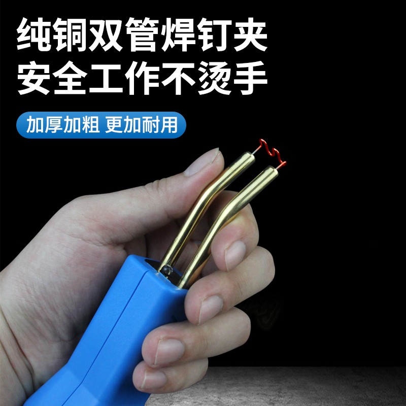 塑料焊枪汽车保险杠修复神器裂痕裂缝热熔焊钉枪塑料断裂修复补焊