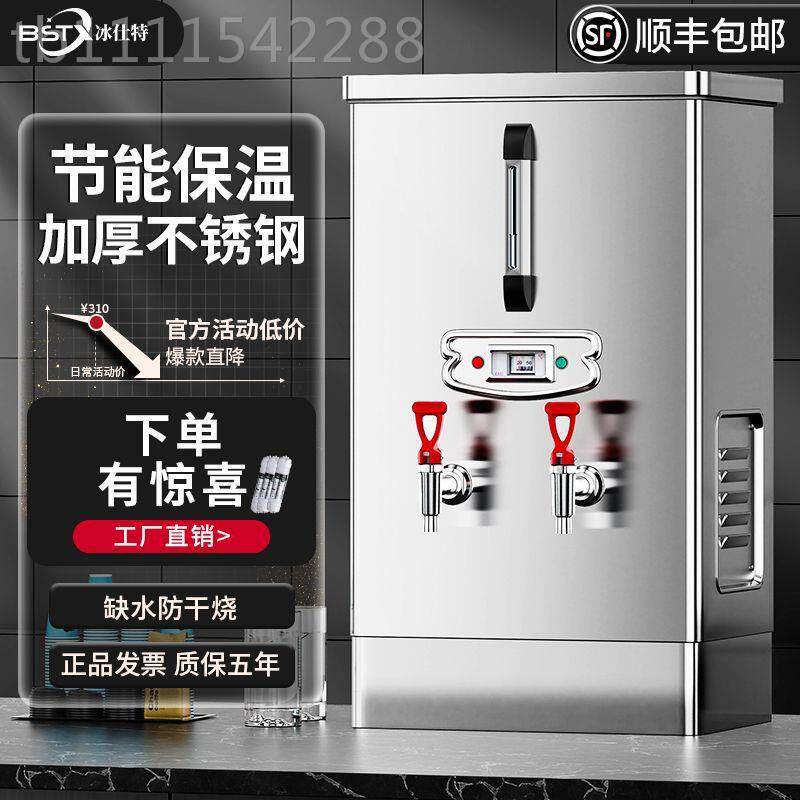 水器用开水机全自商动烧水器酒店热水器水大无品牌/开容量电热过