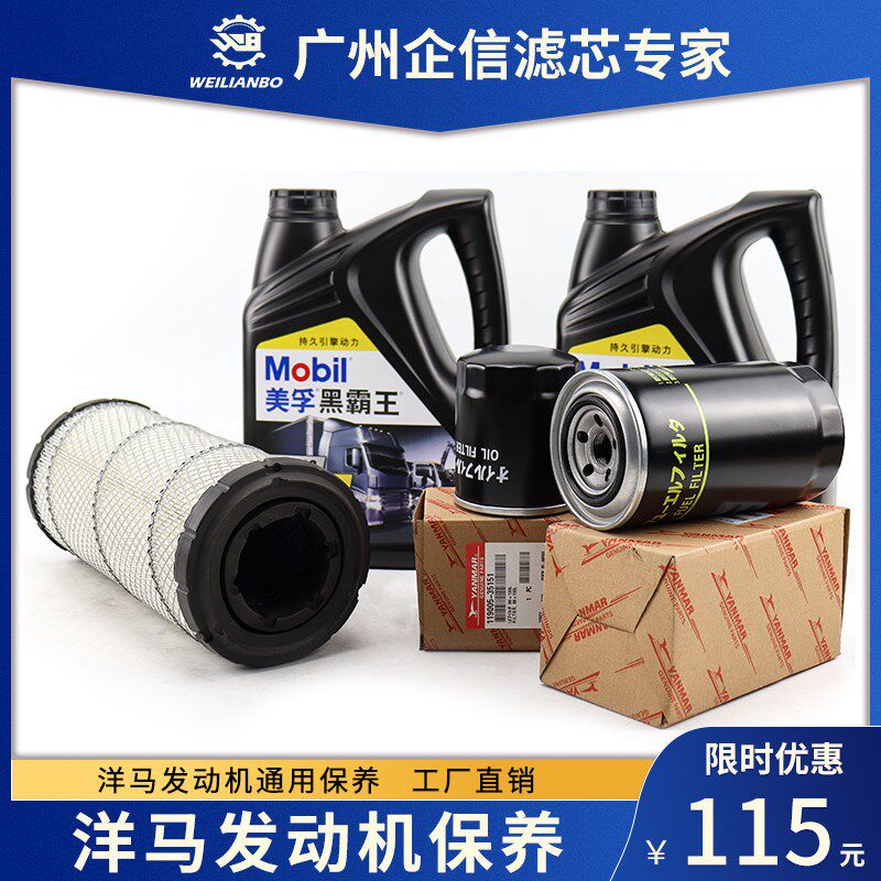 挖机徐工55 60现代雷沃洋马发动机机油柴油空气滤芯美孚机油保养