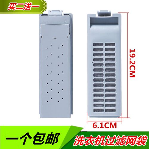 美的洗衣机过滤网MB53-3006G滤芯MB55-3006G/2030GZ/V3006G垃圾盒
