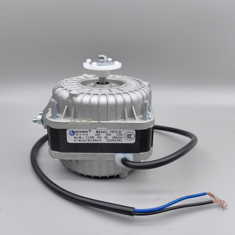微光罩极电机YZF5-13 22W33W53W56W75W冰柜风扇冰箱 散热马达雪柜