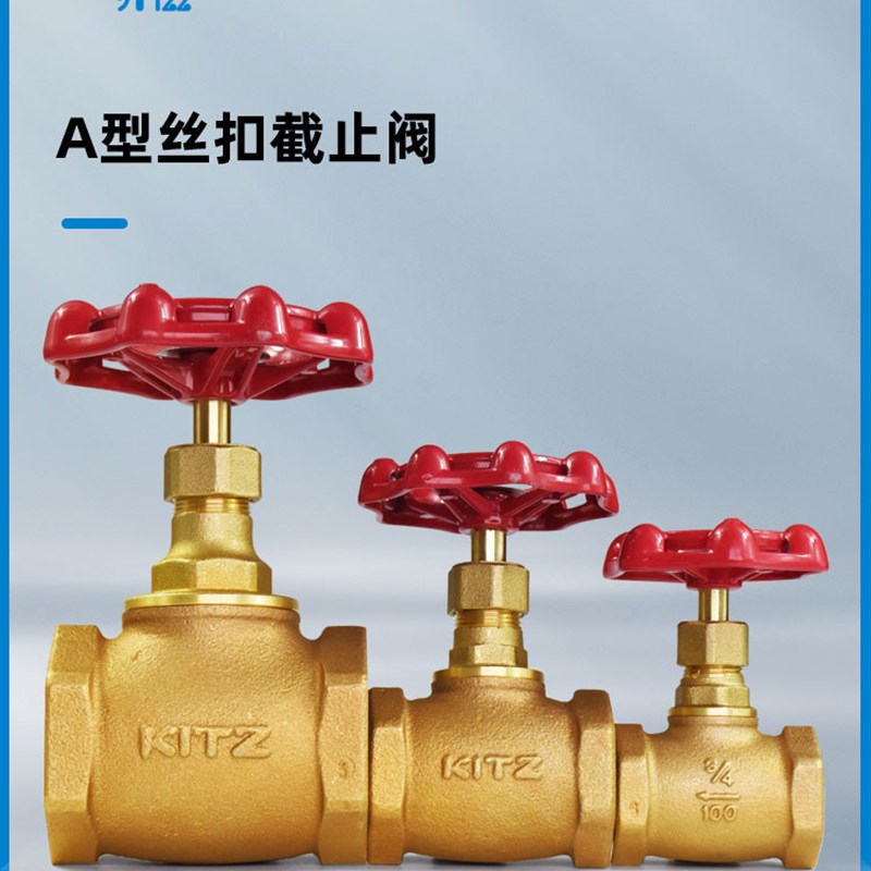 日本KITZ北泽开滋A型截止阀加厚青铜截止阀螺纹连接水管开关阀门