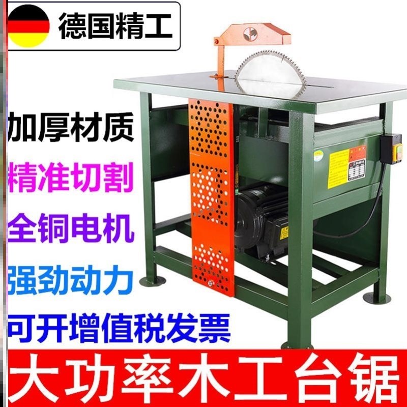 台式圆盘锯板机木工台锯家用电锯木机多功能台剧机小型切割锯据钜