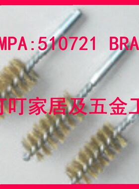 IMPA:冷疑管刷铜510721 510722 510723 510726 510727 510728
