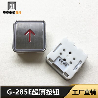 蒂森电梯配件MT42 G01 G-285E超薄按钮AK29.C侧插按钮按键DC24V