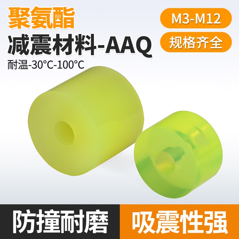 FA聚氨酯减震材料带沉孔环型防撞保护套pu优力胶缓冲垫抗压耐磨块