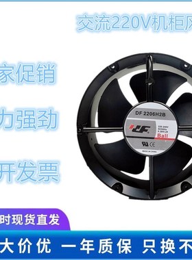 全新DF 2206H2B 220v-240v 0.28a 20060 22060 全圆 大风量 风扇