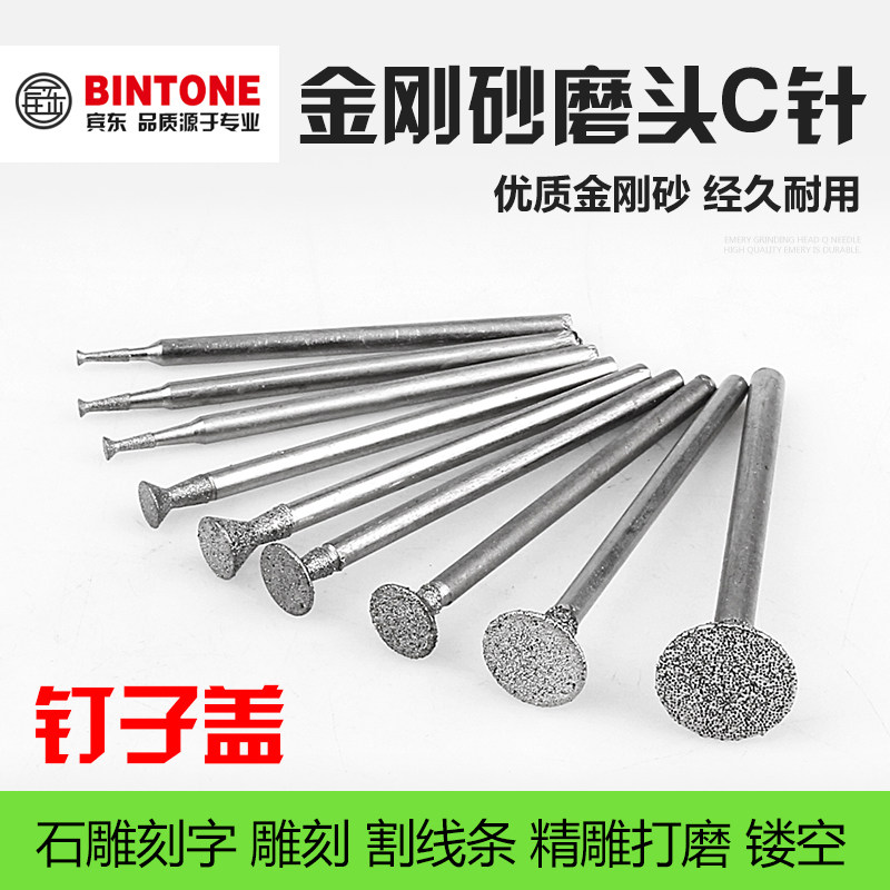 C针玉雕工具金刚砂磨头套装磨针翡翠开窗玉石雕刻镂空打磨头2.35,橡塑材料及制品,塑料桶/塑料瓶/塑料罐,淘宝优惠券,粉丝福利购,淘宝优惠卷