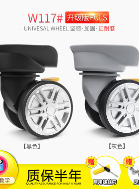 20寸24寸佐斯登拉杆箱行李箱轮子配件YJ-813万向轮旅行箱皮箱轱辘