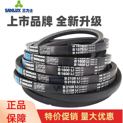 三力士三角皮带B3080Li B3099 B3100 B3120 B3124 B3140传动带B型