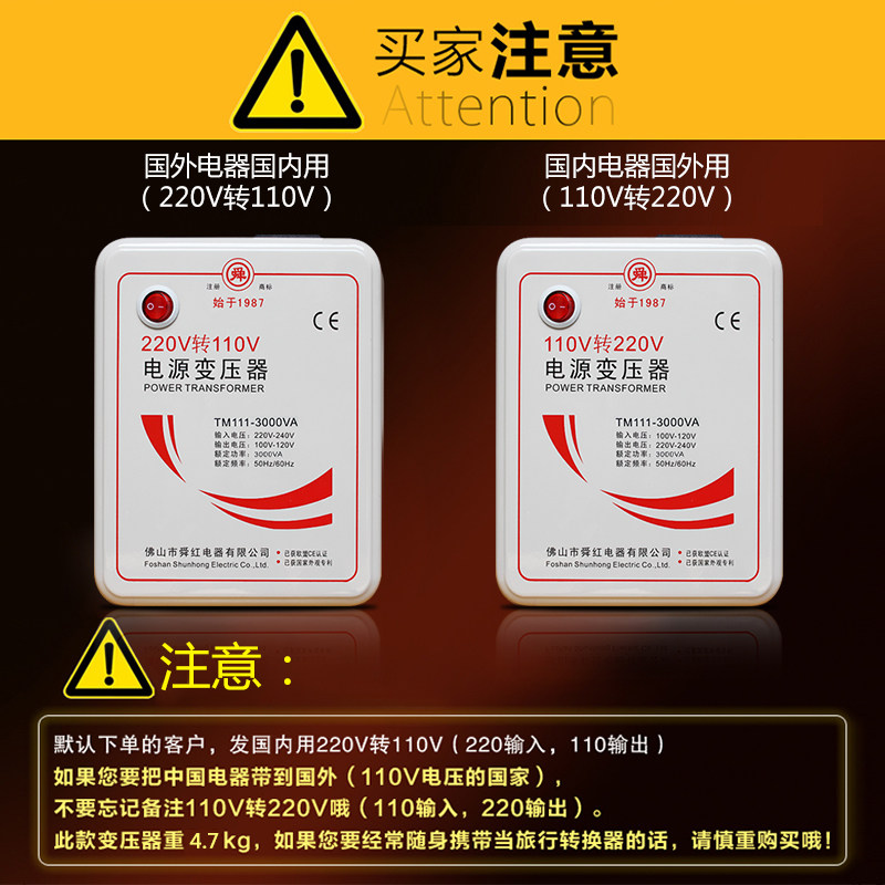舜红3000W变压器220V转110V 100V电压转换器110V转220V日本美国用