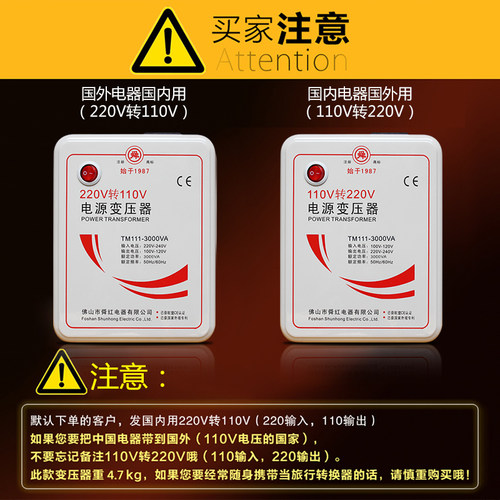 舜红3000W变压器220V转110V 100V电压转换器110V转220V日本美国用