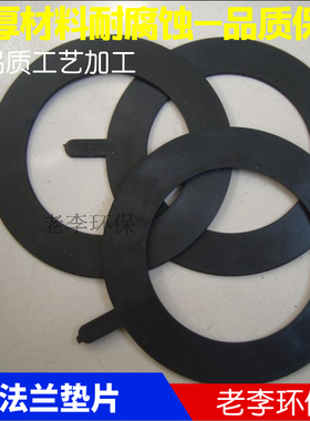 橡胶垫  普通国标法兰橡胶垫片 法兰四氟密封垫DN15/20/25/32/40