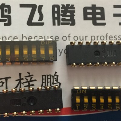台湾圆达DIP 拨码开关8位 琴键式编码开关 贴片内贴包脚 2.54间距