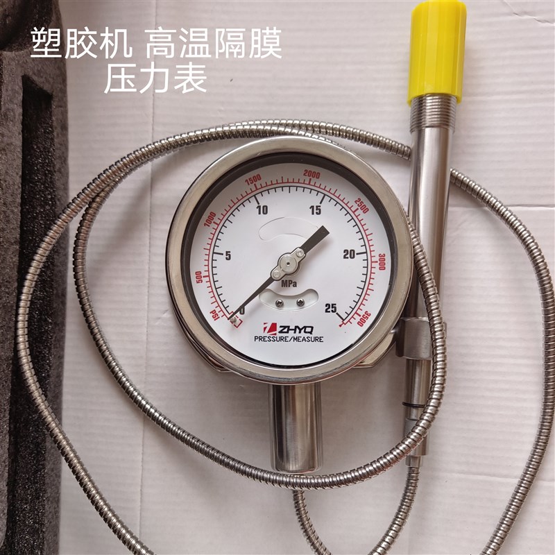 PT124Y-614-50Mpa-m22上海朝辉橡胶挤出机耐高温熔体隔膜压力表