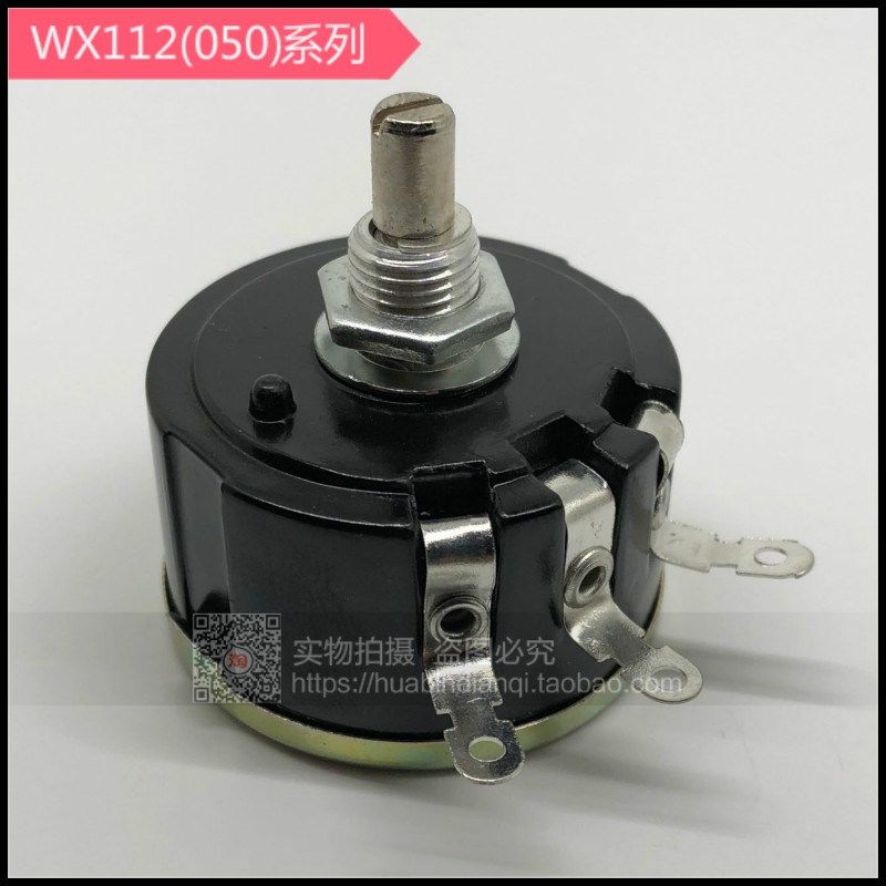 WX112(050)单圈线绕电位器 变阻器470欧 1K 1K5 2K2 4K7 10K 22K