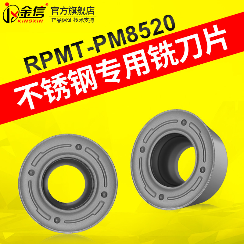 不锈钢专用铣刀片R6数控刀片R5飞刀片1204圆鼻刀粒1003加工中心
