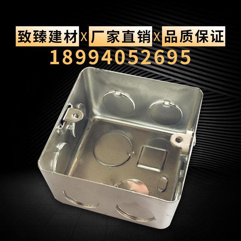 加厚86型1.0厚金属接线盒暗装底盒钢制开关暗装盒线盒拉伸盒铁制