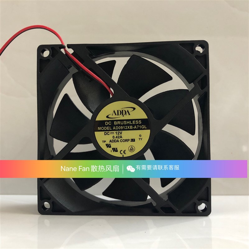原装/ADDA 9025 9CM AD0912XB-A71GL 12V 0.42A 大风量散热风扇
