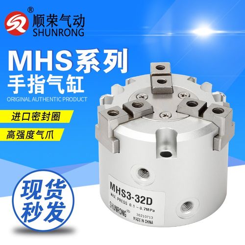 三爪手指气缸MHS3/2/4-16D-20S-25-32-40-50-63D气动夹头四爪二爪