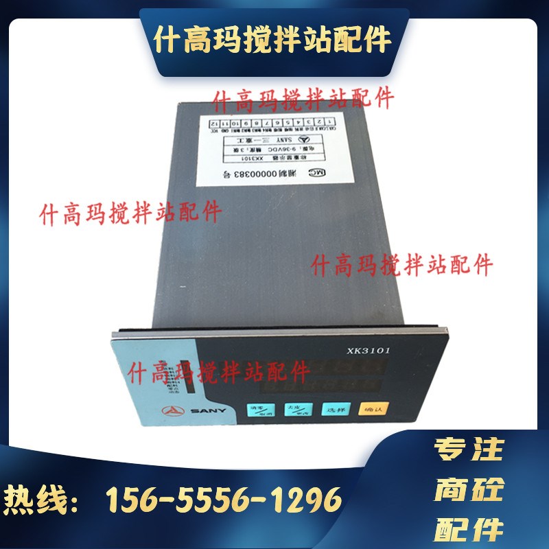 三一称重显示控制器XK3101/三一搅拌站专用称重显示终端仪表