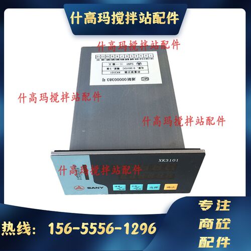 三一称重显示控制器XK3101/三一搅拌站专用称重显示终端仪表