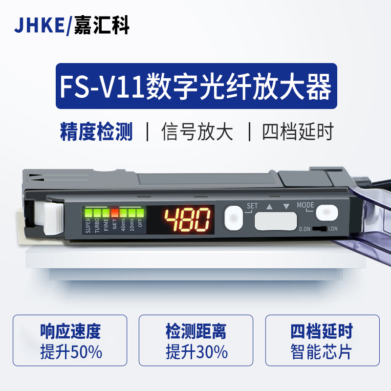 数显光纤放大器FS-V11漫反射感应器E3X-NA11传感器光纤探头线 24V