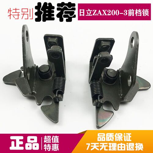 日立挖掘ZAX200 210 230 240 250 330 360-3前挡玻璃锁框架锁配件