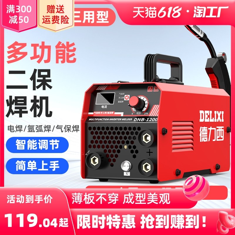 三用型无气二保焊机1200家用220v电焊二保焊三用一体工业焊机全套