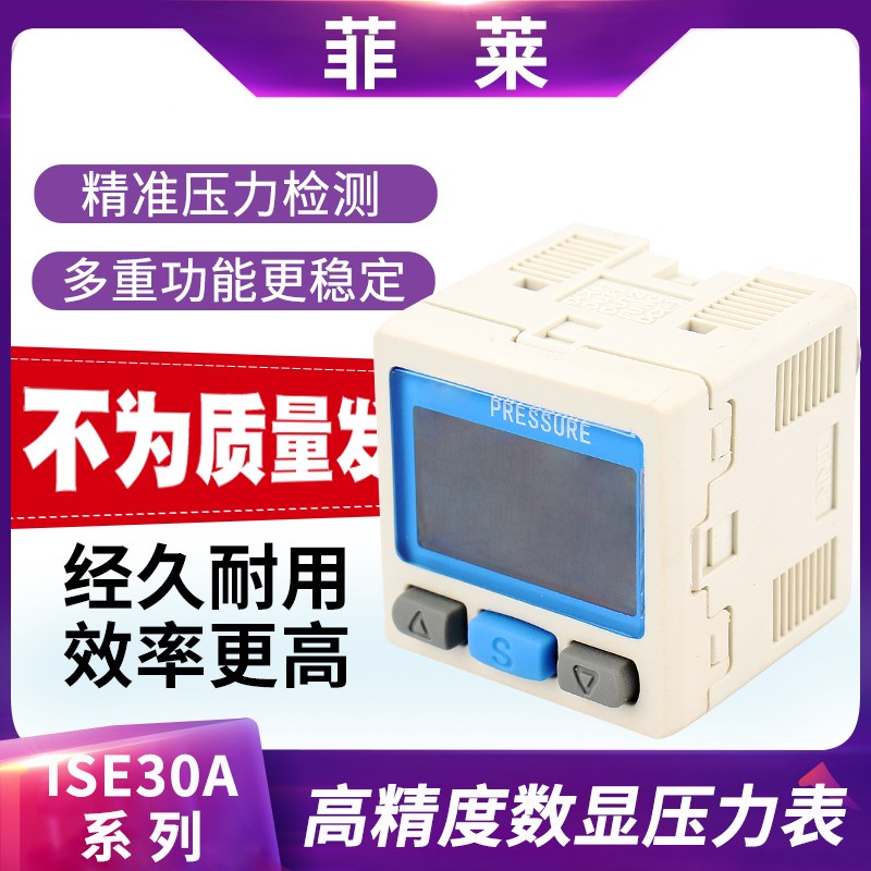 气动数显表压力开关ZSE30A/ISE30A-01-NP真空负压电子传感器替SMC