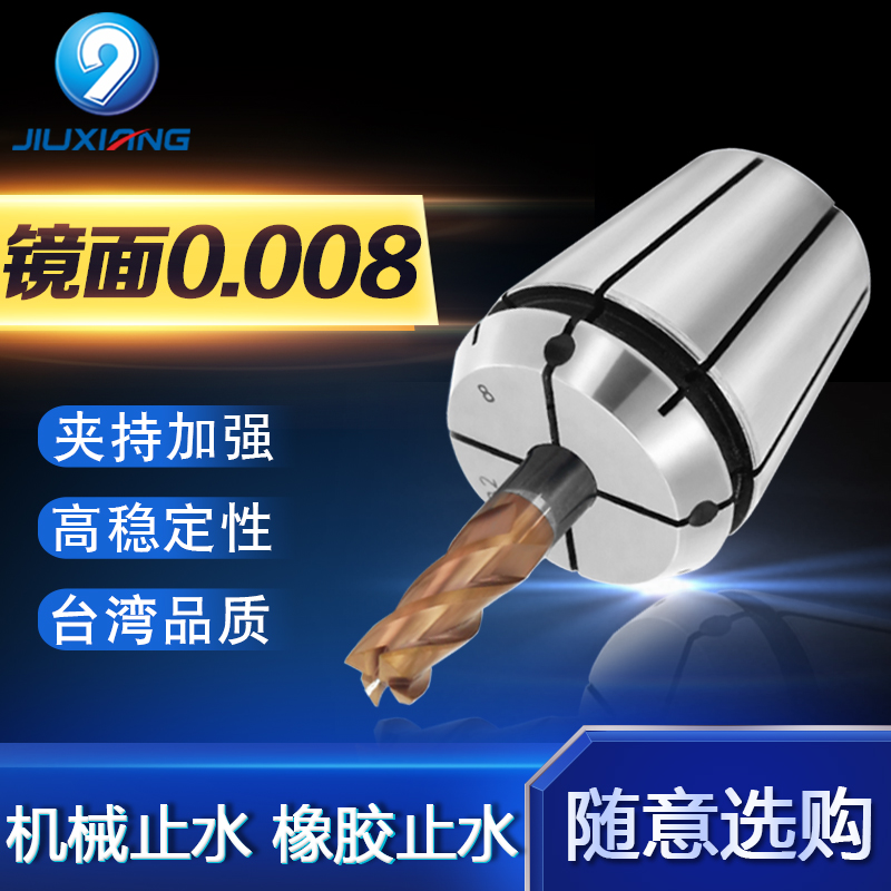 ER筒夹ERS16/20/25止水筒夹高精内冷车床出水筒夹ERS32数控夹头40