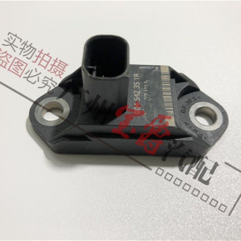 适用W221 W220 奔驰传感器 感应器零件 加速碰撞感测器 品牌汽车