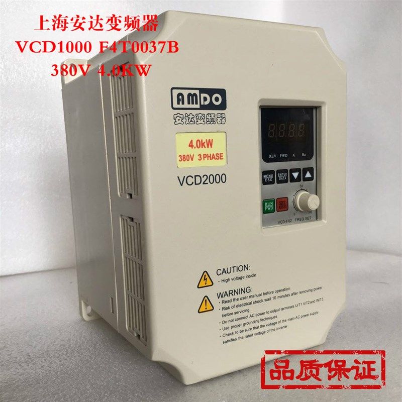 380V/4.0KW麦孚变频器 安达矢量变频器 VCD1000/2000上海变频器