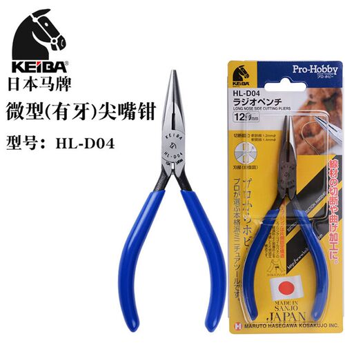 日本进口KEIBA马牌HL-A04尖咀钳5寸迷你尖嘴钳电子剪断线尖口钳子