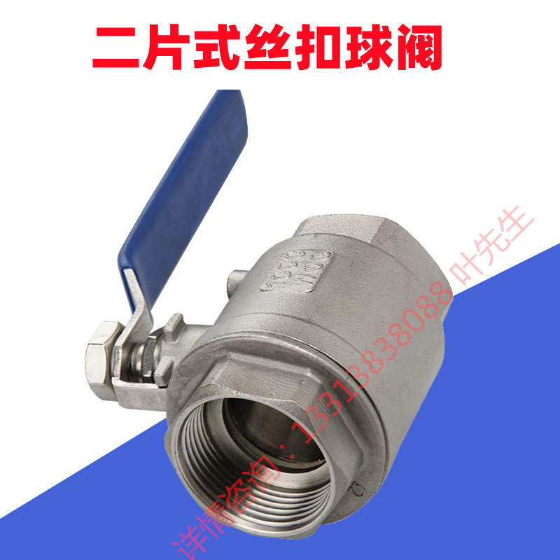 丝扣球阀Q11F-16P 304不锈钢内螺纹4分6分3寸 二片式球阀厂家直销